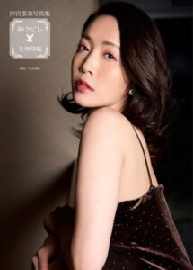 【b092agwrk02759】沖宮那美写真集『神クビレ〜女神降臨〜』