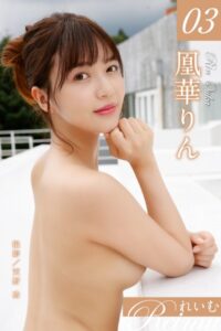 【b092agwrk03012】れいむ 凰華りん vol.03