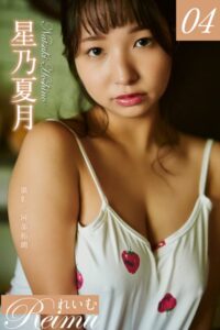 【b092agwrk03076】れいむ 星乃夏月 vol.04