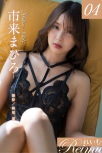 【b092agwrk03133】れいむ 市来まひろ vol.04