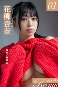 【b092agwrk03136】れいむ 花柳杏奈 vol.01