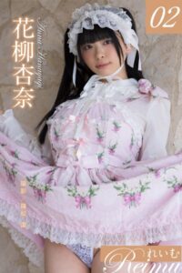 【b092agwrk03137】れいむ 花柳杏奈 vol.02