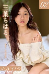 【b092agwrk03171】れいむ 三葉ちはる vol.02