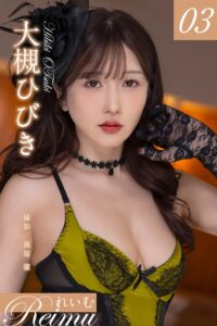 【b092agwrk03197】れいむ 大槻ひびき vol.03
