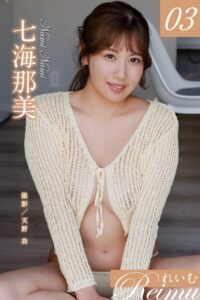 【b092agwrk03238】れいむ 七海那美 vol.03
