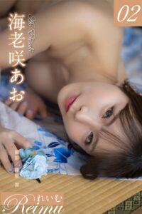 【b092agwrk03261】れいむ 海老咲あお vol.02