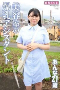 【b122bpkcl03353】すれてない 美容室の爆乳アシスタント あんな 写真集【通常版】