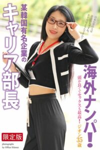 【b122bpkcl03624】海外ナンパ！ 某韓国有名企業のキャリア部長 ジオン 35歳 写真集【デジタル特装版】