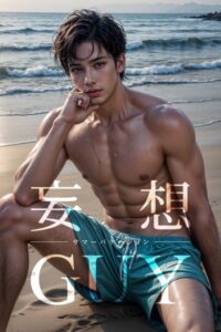 【b122bpkcl03668】妄想GUY〜サマーバケーション〜