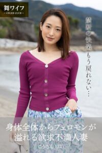 【b122bpkcl03838】【舞ワイフ公式写真集】身体全体からフェロモンが溢れる欲求不満人妻 こうさん（31）