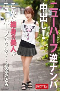 【b122bpkcl03906】ニューハーフ 逆ナンパ中出し！ こんな細身の美人がニューハーフだなんて… 荒金さとみ 写真集【デジタル特装版】