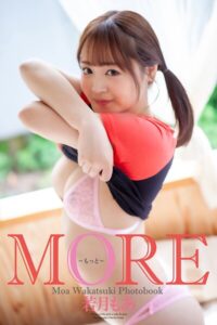 【b122bpkcl04489】『MORE 〜もっと〜』 若月もあ 写真集
