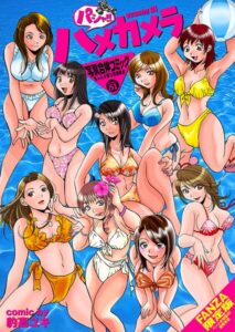 【b247awako00874】パシャ！！ハメカメラ season01【FANZA限定版】写真合体コミック素人ハメ撮り現場報告