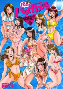 【b247awako00875】パシャ！！ハメカメラ season01【通常版】写真合体コミック素人ハメ撮り現場報告