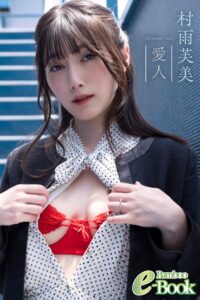 【b330ftksb04009】村雨芙美「愛人」