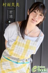【b330ftksb04010】村雨芙美「密通」