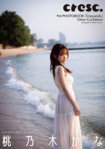 【b330ftksb04774】桃乃木かな電子写真集 cresc. 9th PHOTOBOOK『Crescendo』Other Cut Edition