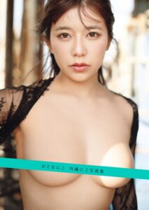 【b350eftdb32187】おとなにこ 川越にこ写真集