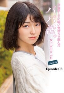 【b401btmep09244】お金欲しさに軽い気持ちで臨んだパパ活。女子大生すみれ case.4 Episode.02
