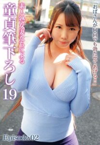 【b401btmep09480】「おばさんが何回でも勃たせてあげる！！」素人熟女妻たちによる童貞筆下ろし 19 Episode.02