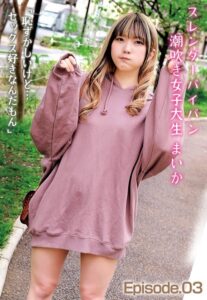 【b401btmep09503】スレンダーパイパン潮吹き女子大生 まいか「恥ずかしいけど…セックス好きなんだもん」 Episode.03