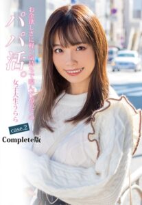 【b401btmep09930】お金欲しさに軽い気持ちで臨んだ初めてのパパ活。女子大生うらら case.2 Complete版