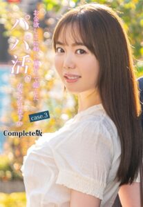 【b401btmep09935】お金欲しさに軽い気持ちで臨んだパパ活。女子大生あすか case.3 Complete版