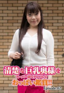 【b401btmep10735】清楚な巨乳奥様をスーパー前でナンパしておっぱい鑑賞！！ Episode.02