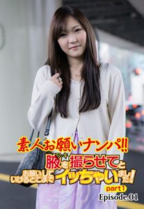 【b401btmep10737】素人お願いナンパ！！ 腋を撮らせてとお願いしていけるとこまでイッちゃいました！ part1 Episode.01