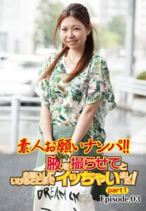 【b401btmep10739】素人お願いナンパ！！ 腋を撮らせてとお願いしていけるとこまでイッちゃいました！ part1 Episode.03