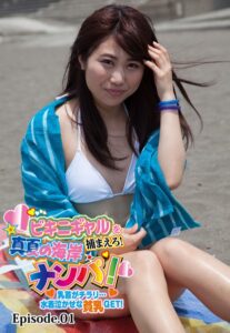【b401btmep10749】ビキニギャルを捕まえろ！ 真夏の海岸ナンパ！ 乳首がチラリ…水着泣かせな貧乳GET！ Episode.01