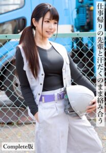 【b401btmep10945】仕事帰りの先輩と汗だくのまま絡み合う Complete版