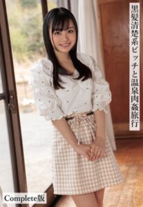 【b401btmep10965】黒髪清楚系ビッチと温泉肉姦旅行 Complete版