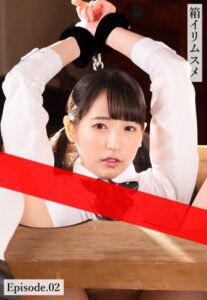 【b401btmep11005】箱イリムスメ Episode.02