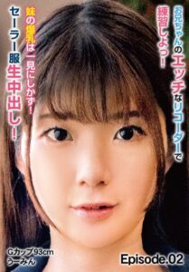 【b401btmep11034】お兄ちゃんのエッチなリコーダーで練習しよっ！ 妹の爆乳は一見にしかず！セーラー服生中出し！ Gカップ93cm うーみん Episode.02