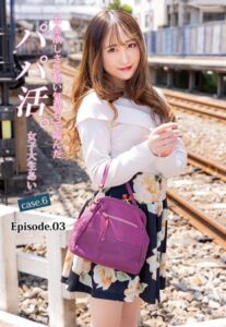 【b401btmep11261】お金欲しさに軽い気持ちで臨んだパパ活。女子大生あい case.6 Episode.03