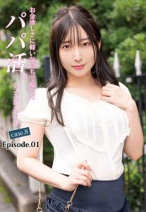 【b401btmep11287】お金欲しさに軽い気持ちで臨んだパパ活。女子大生かすみ case.8 Episode.01