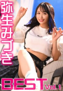【b401btmep11383】弥生みづき BEST Vol.1