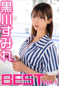 【b401btmep11387】黒川すみれ BEST Vol.1