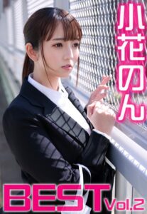【b401btmep11391】小花のん BEST Vol.2