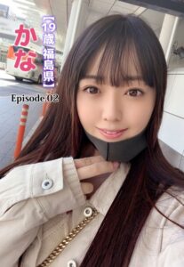 【b401btmep11519】【19歳 福島県】かな Episode.02