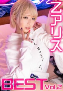 【b401btmep11662】乙アリス BEST Vol.2