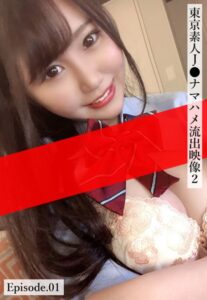 【b401btmep11771】東京素人●●ナマハメ流出映像2 Episode.01
