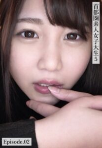 【b401btmep11779】首都圏素人女子大生5 Episode.02
