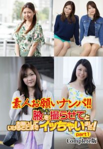 【b401btmep11788】素人お願いナンパ！！ 腋を撮らせてとお願いしていけるとこまでイッちゃいました！ part1 Complete版