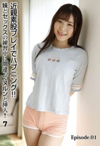 【b401btmep11803】近親素股プレイでハプニング！！妹とセックスの練習中に間違ってヌルンと挿入！！ 7 Episode.01