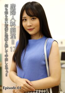 【b401btmep11843】産婦人科痴●！！ 17 何も知らない若妻に治療と称して中出しまでっ！！ Episode.01