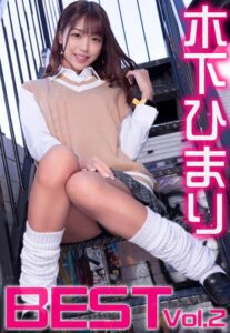 【b401btmep11874】木下ひまり BEST Vol.2