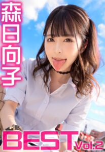 【b401btmep11877】森日向子 BEST Vol.2