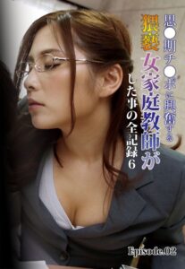 【b401btmep12006】思●期チ●ポに興奮する猥褻女家庭教師がした事の全記録6 Episode.02